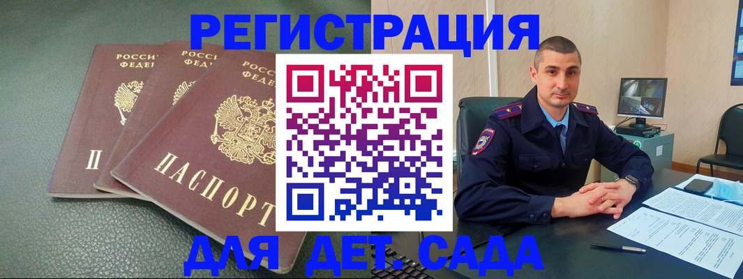 регистрация для дет. сада в Приволжске