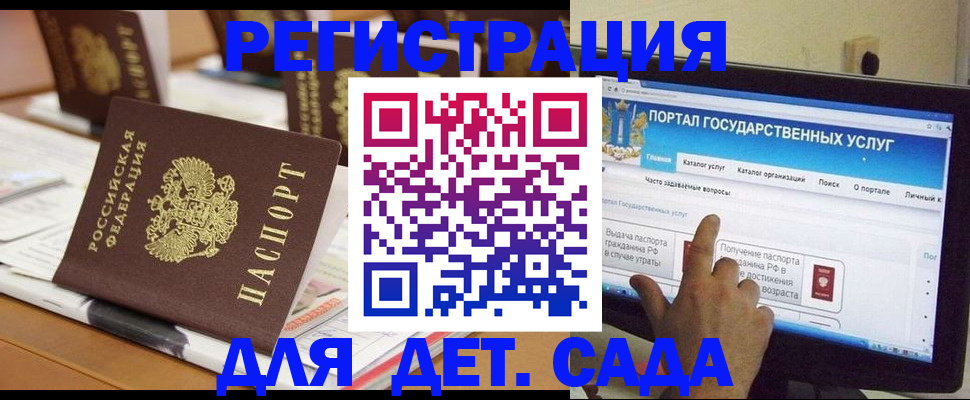 прописка паспорт в Приволжске