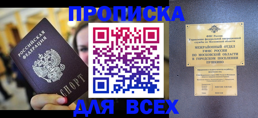 временная регистрация законно в Приволжске